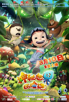 太爷操影院